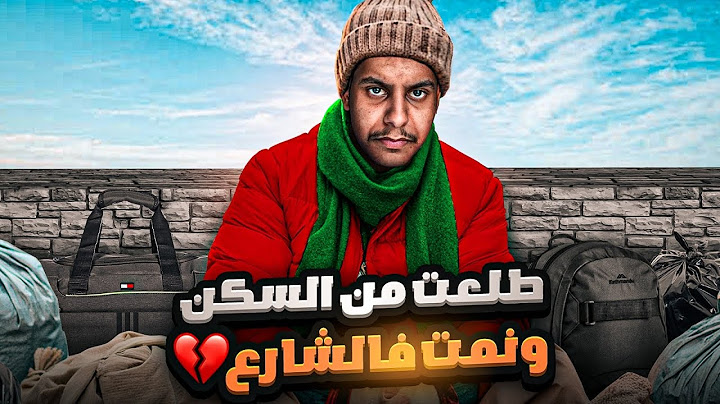 الطريق الى الاحتراف #7 | البحث عن الشقة 😨‼️