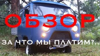 UAZ 39094 ОБЗОР кузова УАЗ фермер для rc модели (триал-трофи)