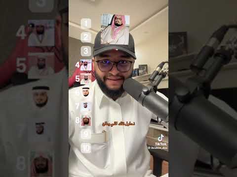 تقليد القراء ابراهيم الدوسري