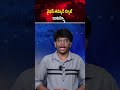 వైభవ్ తమ్ముడి క్యూట్ ఇంటర్వ్యూ | #vaibhavsuryavanshi #vaibhavbrother #cuteinterview