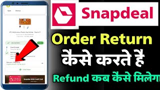 Snapdeal order return kaise kare | Snapdeal order return process | how to return Snapdeal order