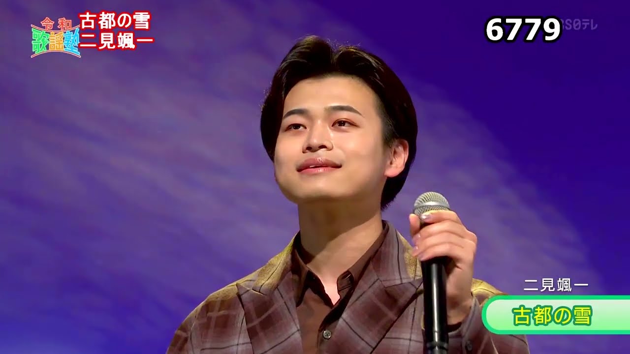 ★・26052,　二見颯一　古都の雪　【2026年3月4日:発売】　【カラオケ用に歌詞字幕を大きく早目に表示させて居ます】