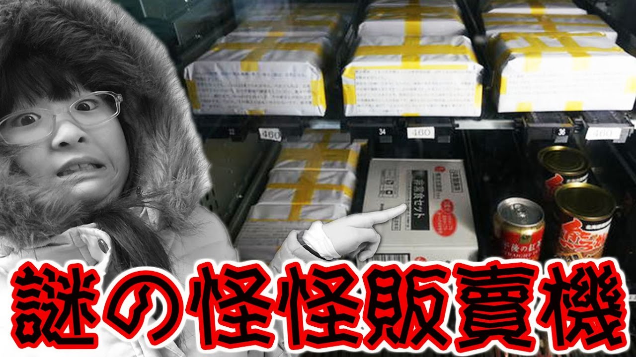 kawaii emoticons 秋葉原的販賣機[NyoNyoTV妞妞TV玩具]