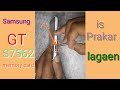 Samsung GT S7562 Memory Card Is Prakar Lagaen 