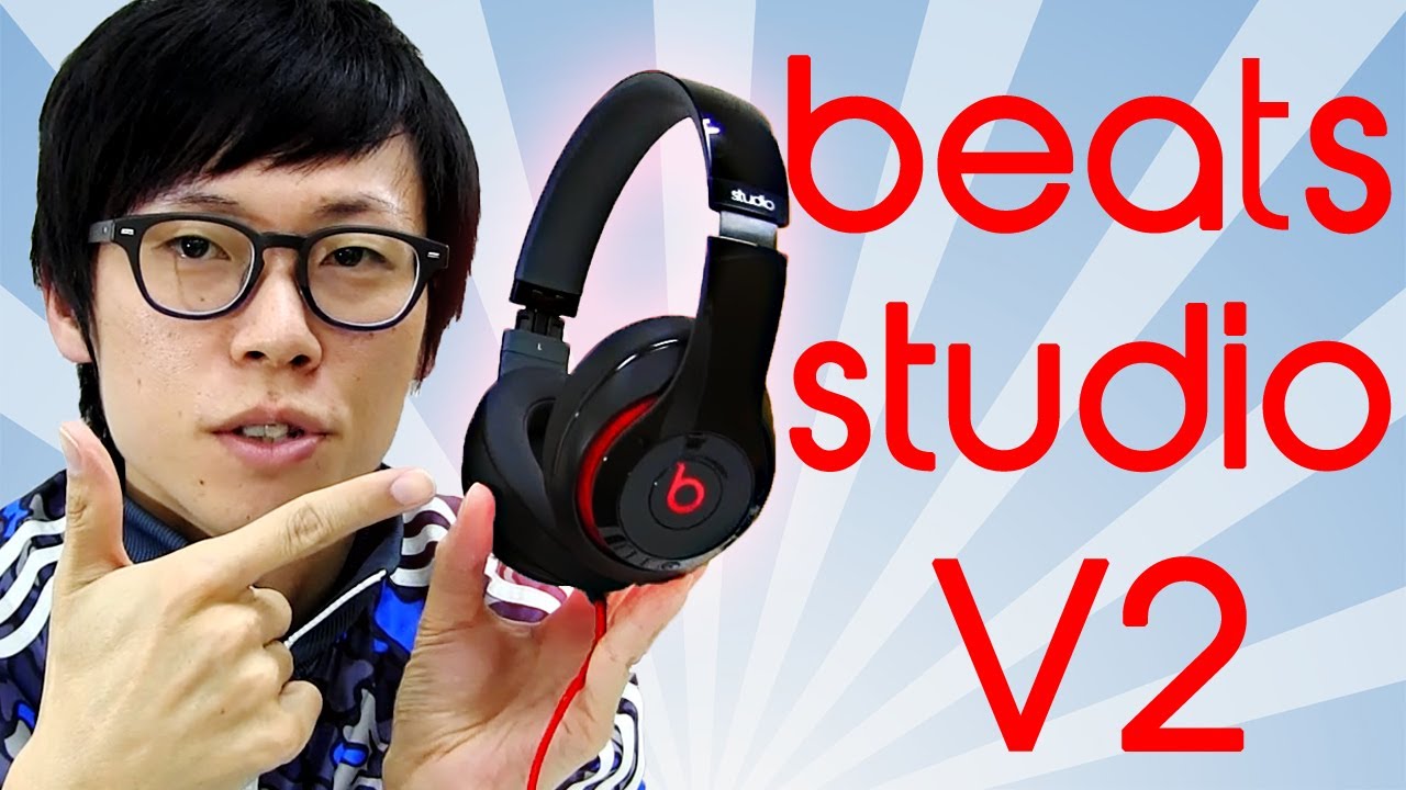 e☆イヤホン】beats by dr.dre beats studio V2レビュー - YouTube