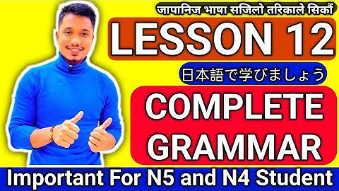 Japanese Minna No Nihongo Book Lesson 12 Complete Grammar By Raju Shrestha