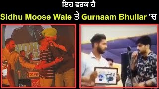 Sidhu Moose Wala Vs Gurnam Bhullar Live Show Behaviour