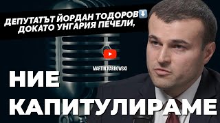 картинка: САЩ ни пратиха нота – изхвърляйте руското гориво! Йордан Тодоров при @Martin_Karbowski