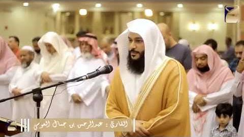 القارئ الذي فاجأ المصلين بصوته - صوت تقشعر له الجلود و تبكي منها العيون - عبد الرحمن العوسي