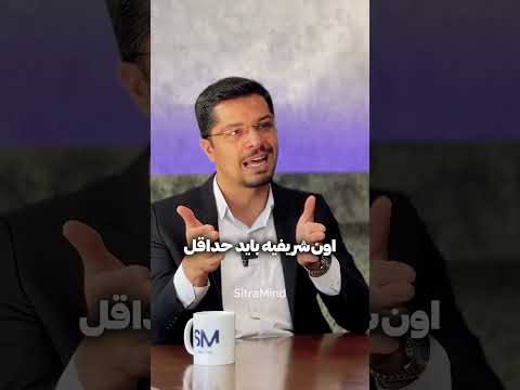 دانشگاه شریف یا دانشگاه آزاد