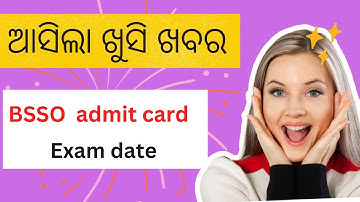 bsso admit card || ossc important update || ossc good news || bsso exam date