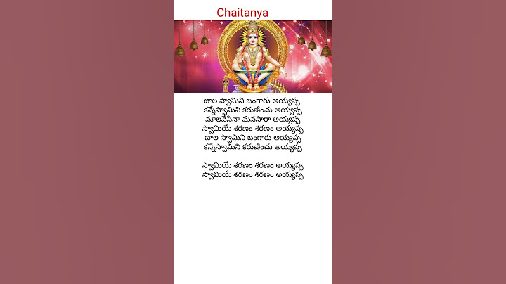 Balaswamy Ne Bangaru Ayyappa song #  lyrics # AYYAPPA SWAMY