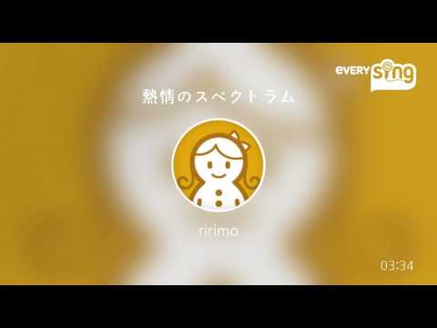 [everysing] 熱情のスペクトラム