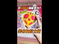 【日本生活】 對不住了各位！美少女戰士的變身器！我下嘴了！ #漫劇少女 #東京文崽