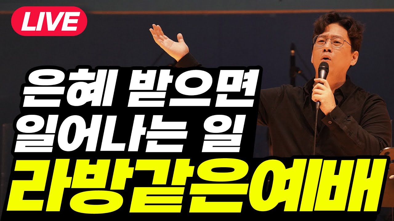 기적이 일어나는 은혜의 비밀 I 박숭걸 목사 비전시리즈7