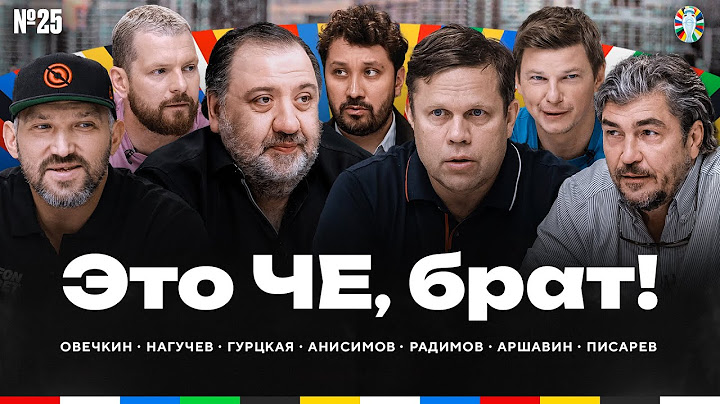 Нидерланды - Англия, топ-замены Саутгейта | Овечкин выбрал лучшую команду Евро // ЧЕ#25