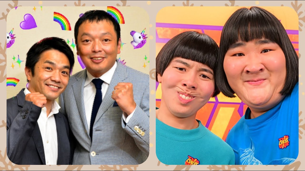 【飴トークショー】中川家&ヨネダ2000