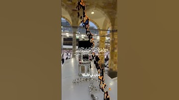 قران كريم ارح قلبك وسمعك #قران #المصحف #quran #احمد_العجمي #راحة_نفسية @قران_في_دقيقة