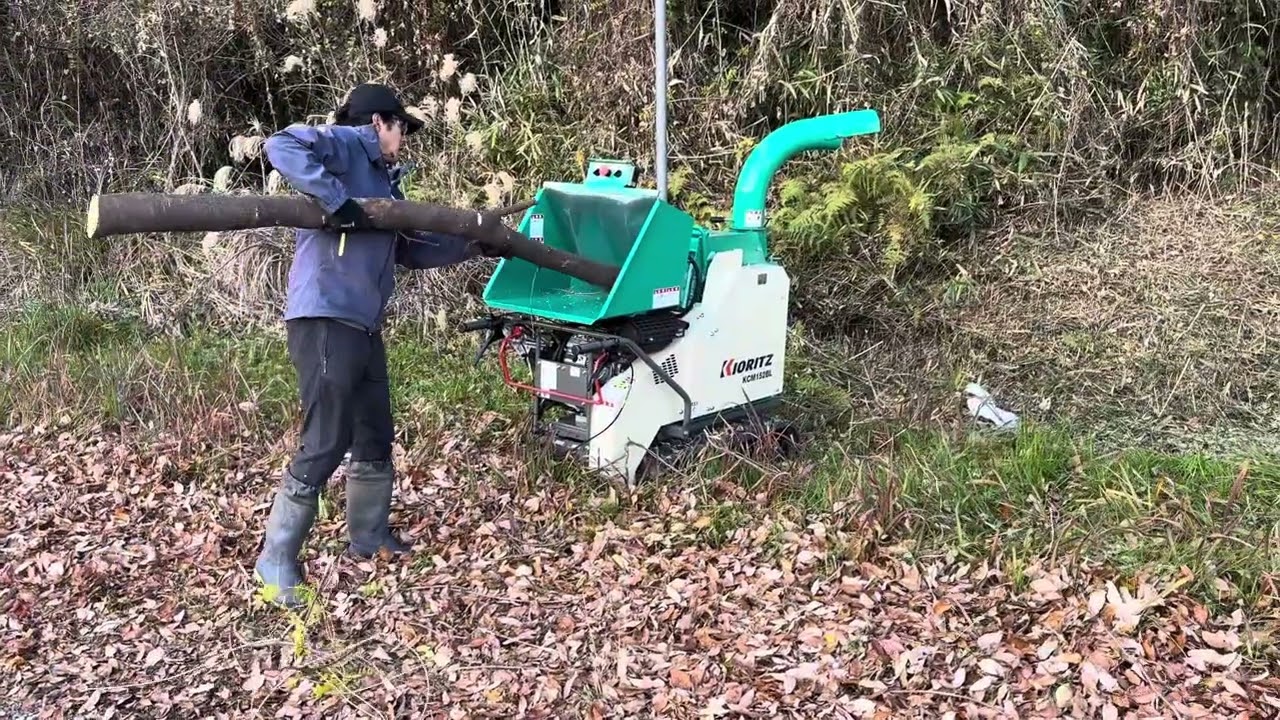 共立kcm152bl 大橋　ウッドチッパーで伐採木の粉砕処理