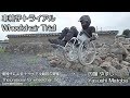 車椅子トライアル（Wheelchair Trial）競技の提案