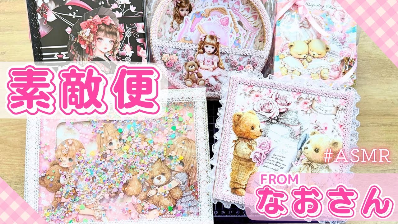 素敵便紹介】FROMなおさん💓シェイカーBOXやおすそ分けファイル 素敵便紹介】FROMなおさん💓シェイカーBOXやおすそ分けファイル