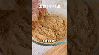 吃这个馒头，餐后血糖是真的稳❗原料是升糖指数最低的谷类—青稞