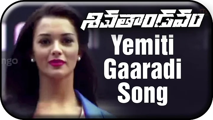 Siva Thandavam Full Songs | Yemiti Gaaradi song | ...