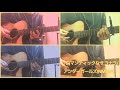 ロマンティックなサヨナラ/アンダーガールズ(NMB48)(guitar cover)