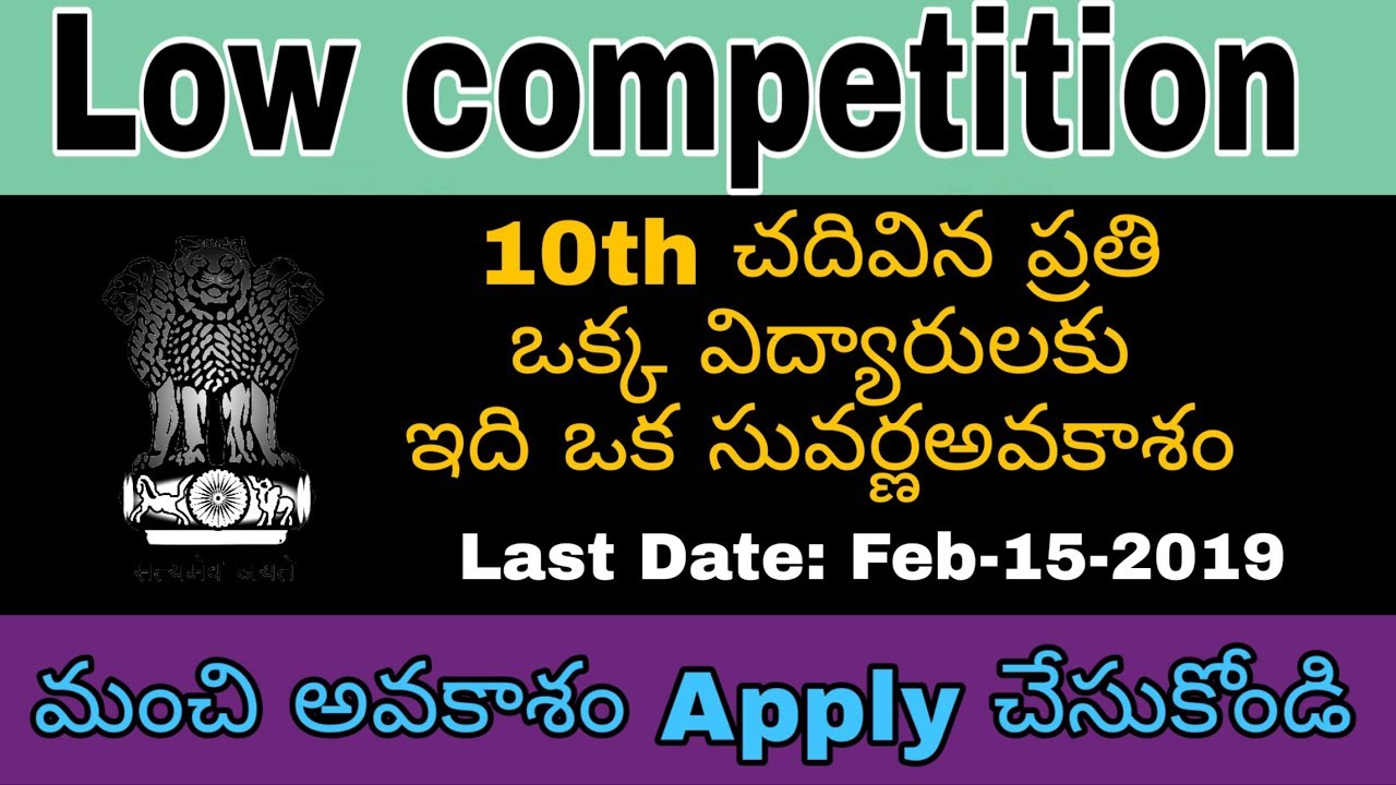 LATEST JOB NOTIFICATIONS 2019 ||10TH INTER DEGREE BASE JOBS 2019 ||E VIDYA