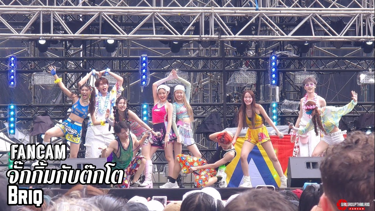 BRIQ Entertainment 'จั๊กกิ้มกับต๊กโต' 4K FullCam | RANGNAM BEACH PARTY BY SUPERFLUID 250413