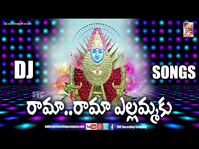 రామా రామా ఎల్లమ్మకు డీజే సాంగ్ | Rama Rama Yellammaku Latest Dj Song |  Telugu Folk Songs | SVC Song class=