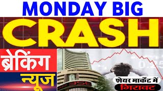 Monday BIG CRASH खबर देखलो | 18 Monday May 2026/Stock Market Prediction For Tomorrow