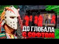 ДО ГЛОБАЛА С СОФТОМ В CS 2 // БЕСПЛАТНЫЕ ЧИТЫ КС 2 XONE