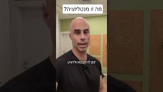 מה זו מנטליזציה ומה הקשר לאליאס....  #אוטיזם #פסיכולוגיה #טיפולקבוצתי