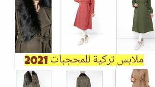 Fall Winter 2020-21ملابس تركية للمحجبات  2021 ?☃️? ملابس شتوية