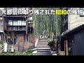 「大阪市中央区」○○の無い野獏の町