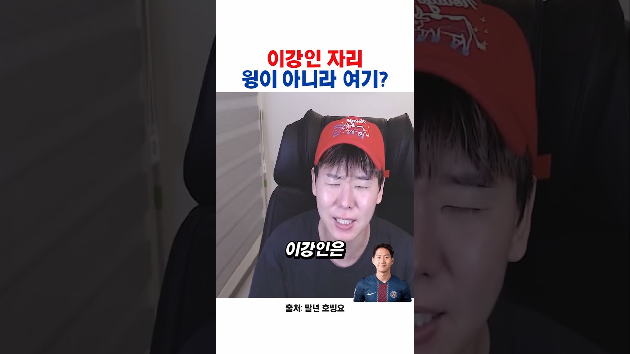 이강인은 이 자리가 딱이다?