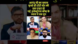 Anand ji destroyed tonti chor 🤣 #anandranganathan @debateheated