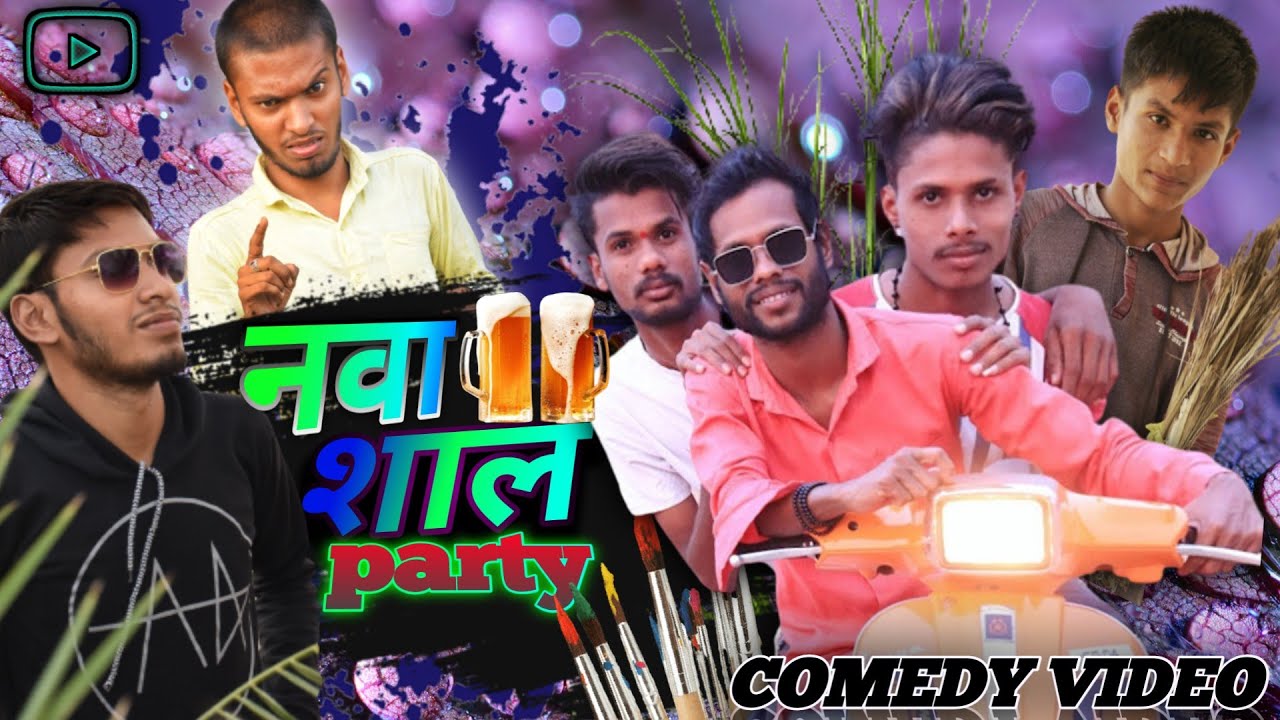 नवा शाल Party ‼️Nava shal party‼️Cg Comedy ‼️ 2023 Video ‼️@paglaparty2Rmaster @NITESHCOMEDIAN