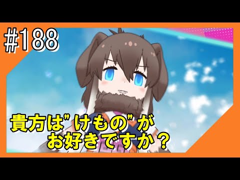 #188【けもフレ3】フレンズ探検隊と一緒にこんにちは【つみき荘】