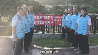 109 12 14宜蘭頭城鎮大溪溪民眾參與及工程優化影片