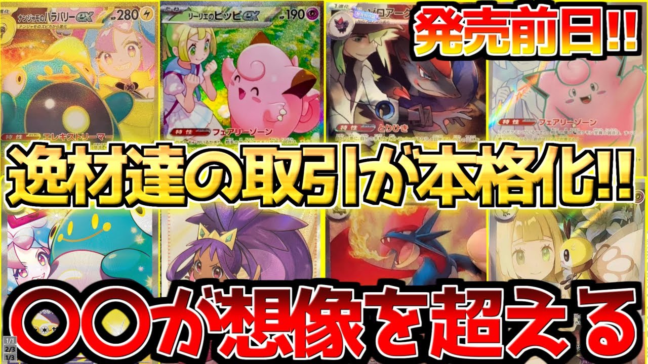 Pokemon Cards] No wonder I lost all the draws There are