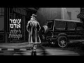 עומר אדם - לילות וקללות (Prod. By Bleu) image