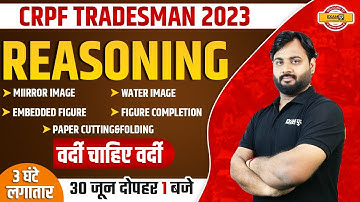 CRPF TRADESMAN 2023 | REASONING 3 HOURS MARATHON | BY ALOK SIR