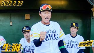 今日の円陣】「初めまして！」声出しは生海選手！さぁいこう
