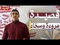 قصيدة مروءة وسخاء 1 شرح مبسط عربي بكالوريا علمي وأدبي