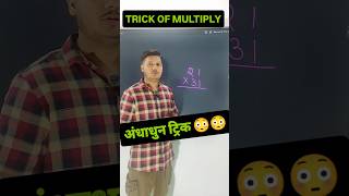 #maths #shorttrick #mathstricks #reasoning #ssccgl #viral #vedicmaths #trending #facts #tricks