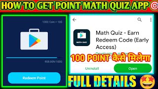 Math Quiz Application Me 100 Points Kaise Milega 🤔| How To Get Play Point Math Quiz Application | screenshot 3