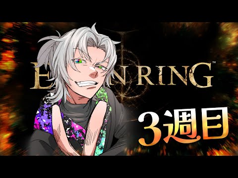 【ELDEN RING】 狂い火の王候補と行く雪原 #６【天河 樂/アマガ ラク】