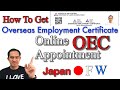 Paano Kumuha ng OEC Online Appointment [Overseas Employment Certificate] sa DMW Website